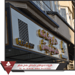 تابلو مغازه ارزان تابلو مغازه ارزان