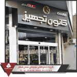 تابلو کامپوزیت تابلو کامپوزیت