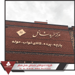 تابلو استیل طلایی تابلو استیل طلایی