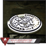 ساخت لوگو استیل ساخت لوگو استیل