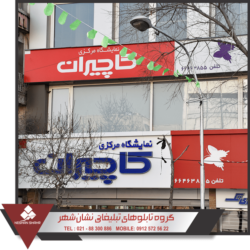 نمونه تابلو چنلیوم