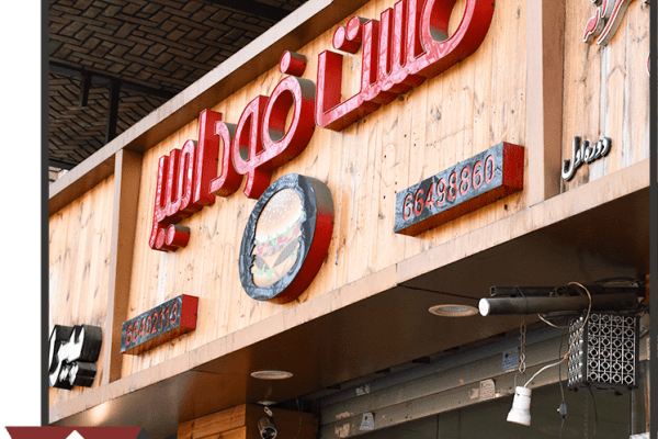 ساخت تابلو پلاستیک