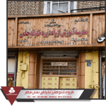 تابلو ترمووود حروف برجسته تابلو ترمووود حروف برجسته