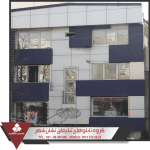 نما کامپوزیت نما کامپوزیت