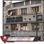 تابلو فلزی تابلو فلزی