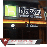 نمونه تابلو وکیوم نمونه تابلو وکیوم