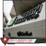 نمونه تابلو وکیوم نمونه تابلو وکیوم