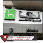 نمونه تابلو وکیوم نمونه تابلووکیوم