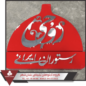 لوگو برجسته فلزی