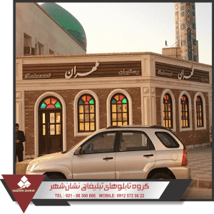 نمونه تابلو ترمو وود