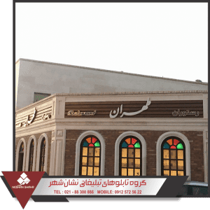 نمونه تابلو ترمو وود