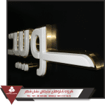 تابلو وکیوم تابلو وکیوم