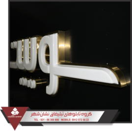 تابلو وکیوم