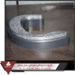 حروف فلزی حروف فلزی