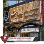 طراحی تابلو ترمو وود طراحی تابلو ترمو وود