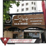نمونه تابلو ترمو وود تابلو ترمو وود