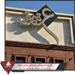 تابلوسازی برتر تهران تابلوسازی برتر تهران