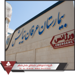 نمونه تابلو چنلیوم