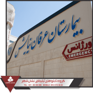 نمونه تابلو چنلیوم