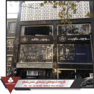 نمونه تابلو وکیوم