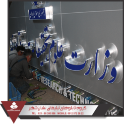 نمونه تابلو چنلیوم