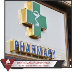 نمونه تابلو چنلیوم