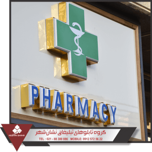 نمونه تابلو چنلیوم