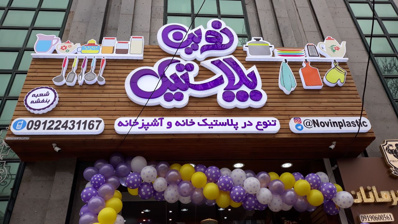 مقایسه جامع تابلو چلنیوم، پلاستیک، کامپوزیت و ترمووود 5 تابلو ترمووود