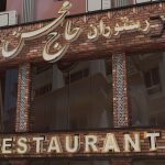 تابلو استیل رینگی 13 نمونه طراحی تابلو حروف رینگی