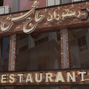 نمونه طراحی حروف رینگی