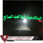 ساخت تابلوهای حرمین کربلا ساخت تابلوهای حرمین کربلا