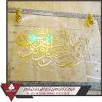 ساخت تابلوهای حرمین کربلا ساخت تابلوهای حرمین کربلا