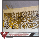 تابلو اماکن مذهبی تابلو اماکن مذهبی