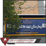 طراحی انواع تابلو بیمارستان طراحی انواع تابلو بیمارستان