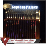 طراحی تابلو هتل طراحی تابلو هتل