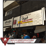 ساخت تابلو زیباسازی زیباسازی