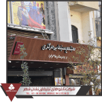 ساخت تابلو زیباسازی زیباسازی