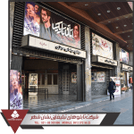 ساخت تابلو زیباسازی زیباسازی