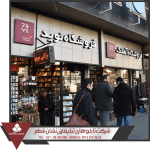 تابلو مغازه مدرن تابلو مغازه مدرن