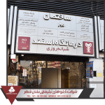 ساخت تابلو زیباسازی زیباسازی