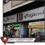 ساخت تابلو زیباسازی زیباسازی