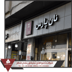 ساخت تابلو زیباسازی زیباسازی