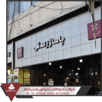 ساخت تابلو زیباسازی زیباسازی