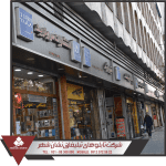 تابلوسازی در تهران تابلوسازی در تهران