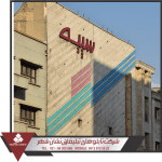 تابلو زیباسازی تابلو زیباسازی