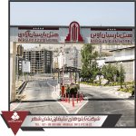 تابلو هتل پارسیان تابلو هتل پارسیان