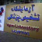 تابلو کامپوزیت چنلیوم تابلو کامپوزیت چنلیوم