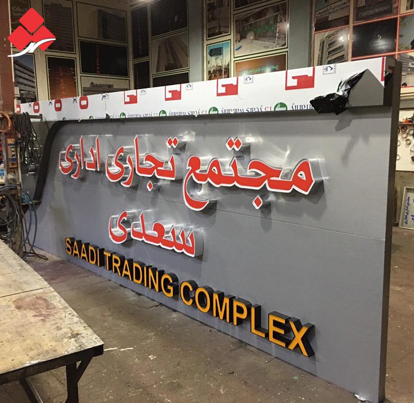 تابلو چلنیوم