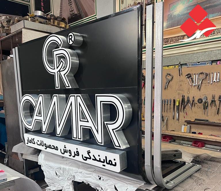 تابلو لبه سوئدی