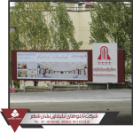 بیلبورد هتل اوین بیلبورد هتل اوین